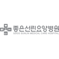 좋은선린요양병원 로고