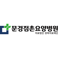 문경점촌요양병원 로고