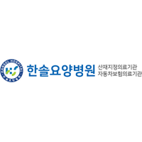 한솔요양병원 로고