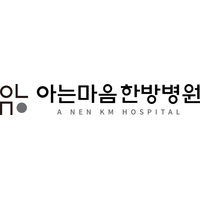 아는마음 한방병원 로고
