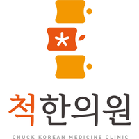 척한의원 로고