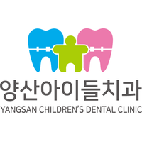 양산아이들치과의원 로고