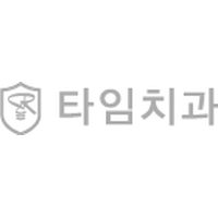 타임치과의원 로고