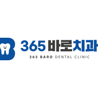 365바로치과의원 로고