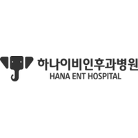 하나이비인후과병원 로고