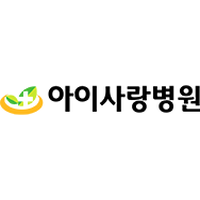 아이사랑병원 로고