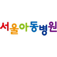서울아동병원 로고