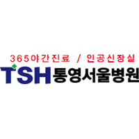 통영서울병원 로고