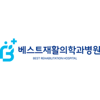 베스트재활의학과병원 로고