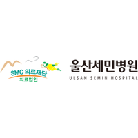 울산세민병원 로고