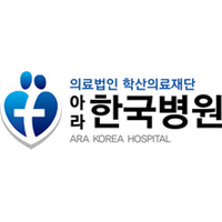 아라한국병원 로고