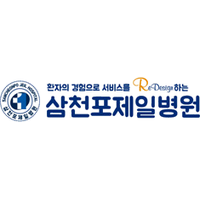 삼천포제일병원 로고