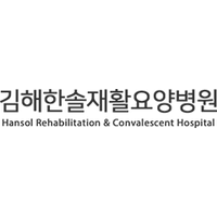 김해한솔재활요양병원 로고