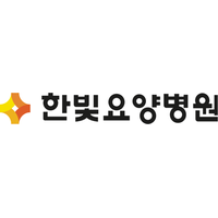 한빛요양병원 로고