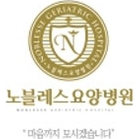 노블레스요양병원 로고