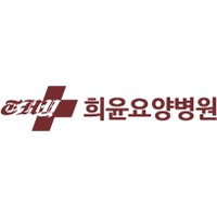 희윤요양병원 로고