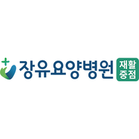 장유요양병원 로고
