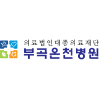 부곡온천병원 로고