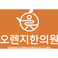 오렌지한의원 로고