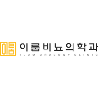 이룸비뇨의학과의원 로고