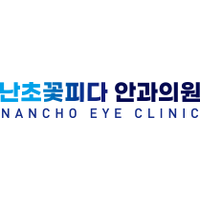 난초꽃피다안과의원 로고