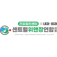 센트럴위앤장연합의원 로고