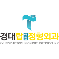 경대탑연합정형외과의원 로고