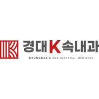 경대케이속내과의원 로고