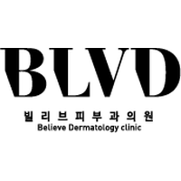 빌리브피부과의원 로고