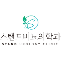 스탠드 비뇨의학과의원 로고