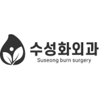 수성화외과의원 로고
