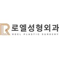 로엘성형외과의원 로고