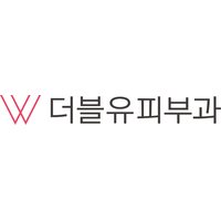 더블유(w)피부과의원 로고