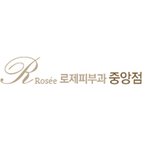 로제피부과의원중앙점 로고