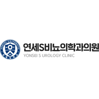 연세에스비뇨의학과의원 로고