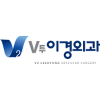 브이투 이경외과의원 로고