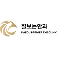 잘보는안과의원 로고