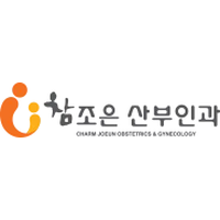 참조은산부인과의원 로고