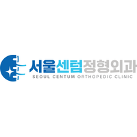 서울센텀정형외과의원 로고