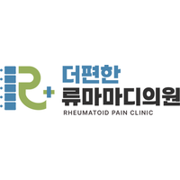 더편한류마마디의원 로고