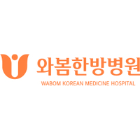 와봄한방병원 로고