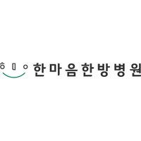 한마음한방병원 로고