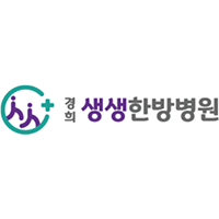 경희생생한방병원 로고