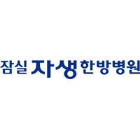 잠실자생한방병원 로고