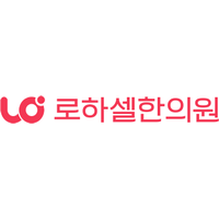 로하셀한의원 로고