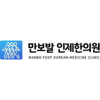 인제한의원 로고
