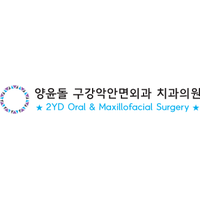 양윤돌구강악안면외과치과의원 로고