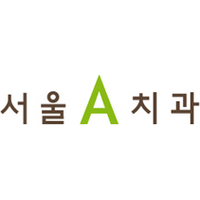 서울에이치과의원 로고