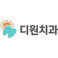 디원치과의원 로고