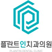 플란트인치과의원 로고